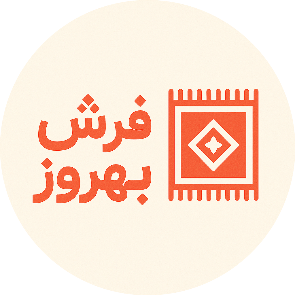 فرش بهروز